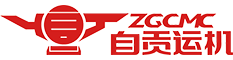 运机集团_四川省尊龙人生就是首页机械集团股份有限公司官方网站